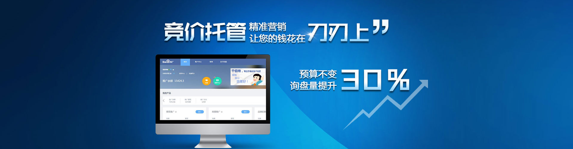 康县百度竞价代理